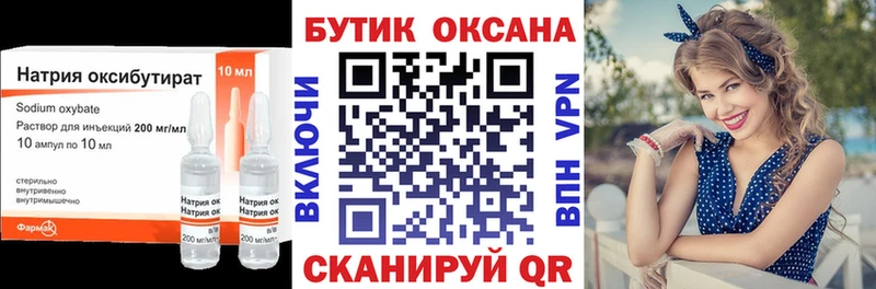 ссылка на мегу зеркало  Щигры  Бутират жидкий экстази 