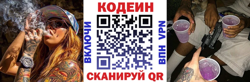 Кодеиновый сироп Lean Purple Drank  где продают наркотики  Щигры 
