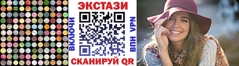 Экстази круглые  Щигры 