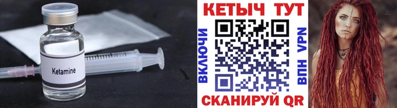 Кетамин ketamine  Щигры 