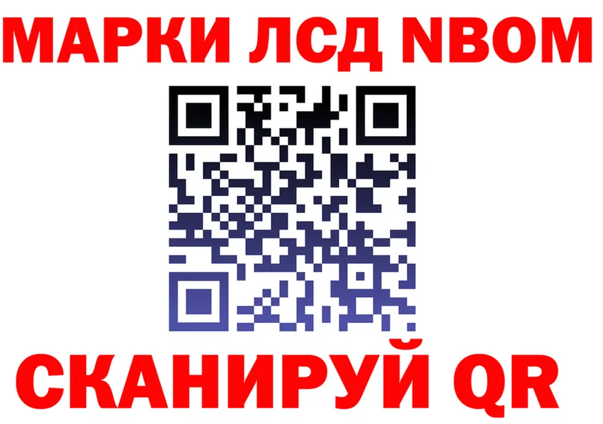 Марки NBOMe 1,8мг ONION даркнет KRAKEN Щигры