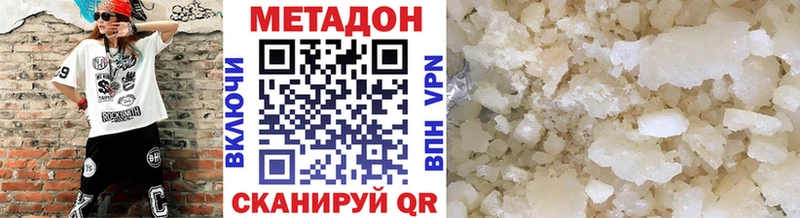 Метадон methadone  где купить наркоту  Щигры 